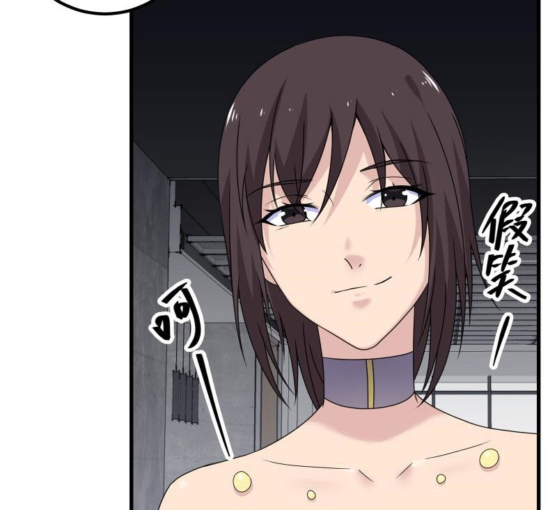 My Plug-in Spirit Ring Chapter 83 Bahasa Indonesia